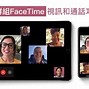 Image result for FaceTime with 3 People