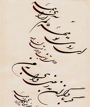 Image result for Persian Cursive