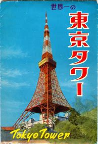 Image result for Old Tokyo Tower