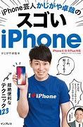 Image result for iPhone X Image Box Pack