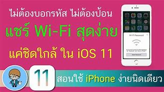 Image result for iPhone Wifi Con