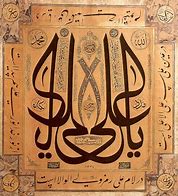 Image result for Ottoman Calligraphy