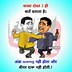 Image result for Funny Quotes Hindi