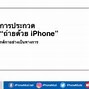 Image result for Shot On iPhone 8 Plus Meme
