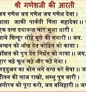Image result for Ganesh Aarti Hindi Lyrics