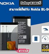 Image result for Access Battery for Phone 5C
