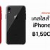 Image result for Red iPhone XR ClearCase