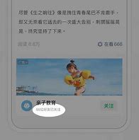 Image result for WeChat Post