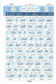 Image result for 6 Para Quran 1st Page Tarjama