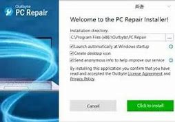 Image result for Outbyte PC Repair Activation Key Crack