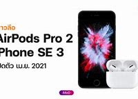 Image result for iPhone SE3 64GB