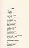 Image result for Russian Poems