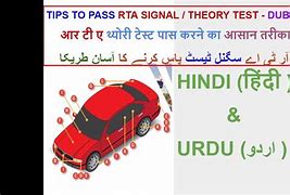 Image result for Indian RTA Signal Test