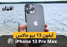 Image result for iPhone 13 Pro Price in Oman