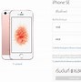 Image result for iPhone SE 64GB Colors