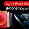 Image result for iPhone 12 Mini Blue 64GB