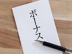 Image result for Different Types of Japanese Language