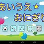 Image result for Japanese Learning Apps Hiragana