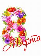 Image result for 8 March PNG