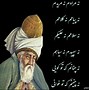 Image result for Persian Quotes in Farsi