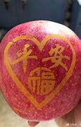 Image result for Honey Core Snow Apple China