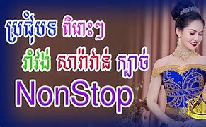 Image result for Khmer All Song