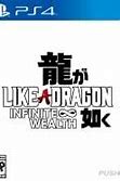 Image result for Like a Dragon Gaiden Logo.png