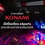 Image result for First E Sport Game
