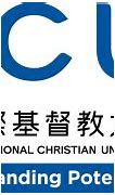 Image result for International Christian University Japan