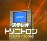 Image result for Sony Beta Console TV