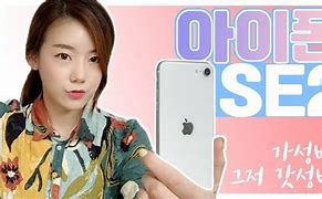 Image result for iPhone SE2 Clone