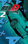 Image result for Initial D Cartoon