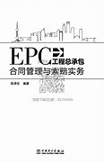 Image result for EPC 版