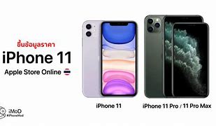 Image result for iPhone 11 iOS 1.6 Update