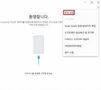 Image result for Samsung S10 Smart Switch