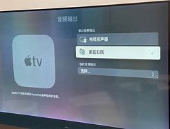 Image result for Apple TV 音频