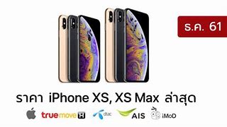 Image result for iPhone XS Price South Africa Istore