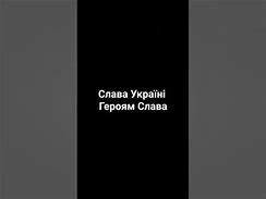 Image result for Україна Понад Усе