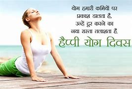 Image result for Yoga Day Hindi