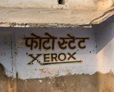 Image result for Xerox Logo Vintage