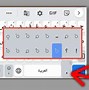 Image result for SwiftKey Arabic Keyboard