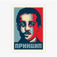 Image result for Gavrilo Princip Logo