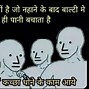 Image result for Hindi Funny Jokes Memes