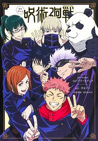Image result for Jujutsu Kaisen Anime Cover
