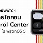 Image result for New Control Center iPhone Icon