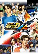 Image result for Initial D Arcade Stage 7 Cabinet