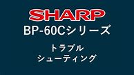 Image result for Sharp Bp70c45 User Guide