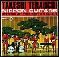 Image result for Japanese 70s Album Rock Instrumental