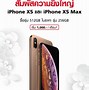 Image result for iPhone XS Max 512GB Price Telecom Mauritius