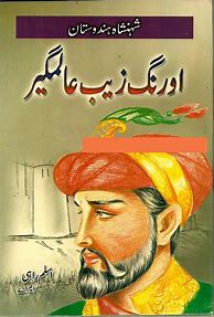 Image result for Urdu Literature
